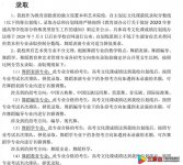 北京舞蹈学院2020年本科录取规则