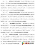 河南师范大学新联学院2020年河南省艺术类专业录