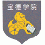 天津商业大学宝德学院