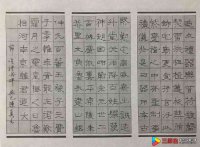 中国美院美术考级硬笔书法考级八级(高级)示范图