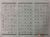 中国美院美术考级硬笔书法考级七级(高级)示范图