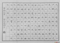 中国美院美术考级硬笔书法考级五级(中级)示范图