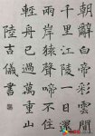 中国书法考级八级(高级)示范图例