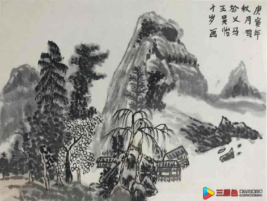 中国画●山水画考级 中国写意山水画范图