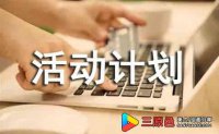 美术兴趣小组活动计划