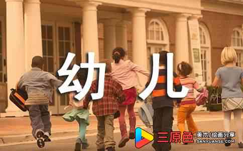 幼儿美术教学反思