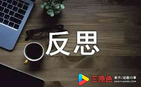 小班美术《棒棒糖》活动课后反思素材