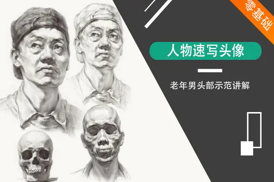 素描头像和静物素描的练习方法