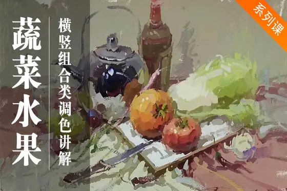 素描头像和静物素描的练习方法