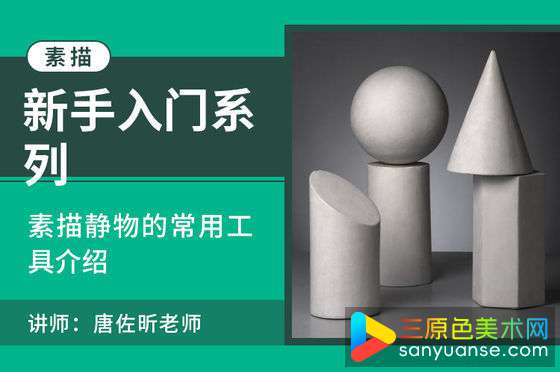 美术学习之素描的训练方法 美术学习之素描的训练方法