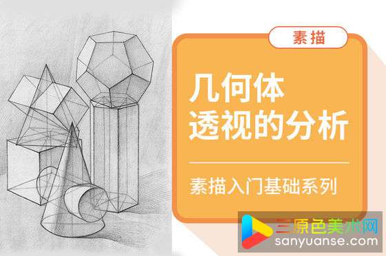 美术学习之素描的训练方法 美术学习之素描的训练方法