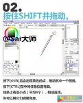 使用SAI的钢笔图层设计绘制直线