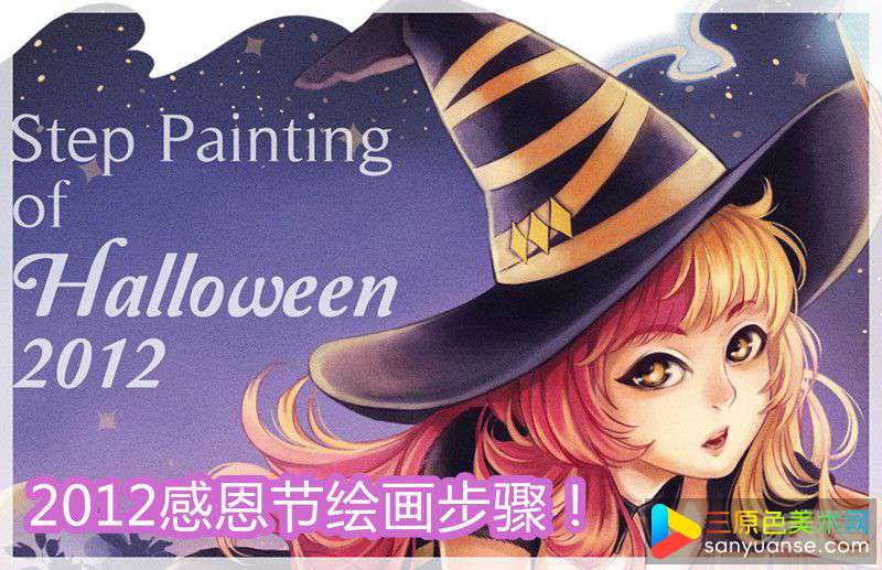 绘画步骤