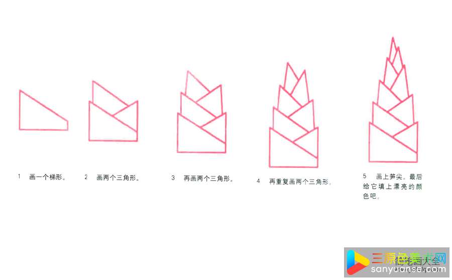 竹笋简笔画画法