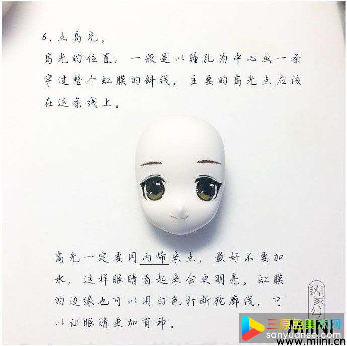 超牛的人偶画眼过程教学