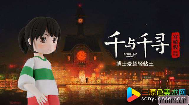 miini粘土教程网
