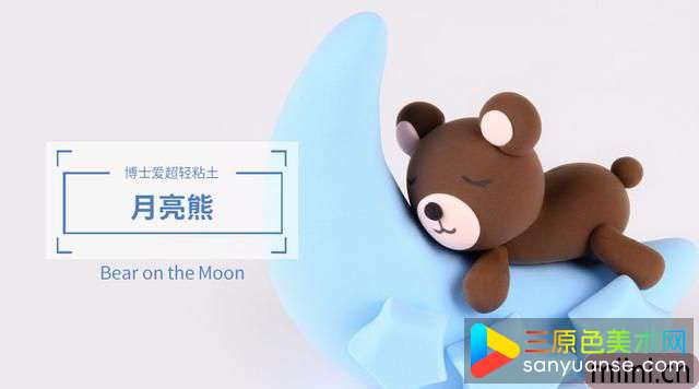 miini粘土教程网