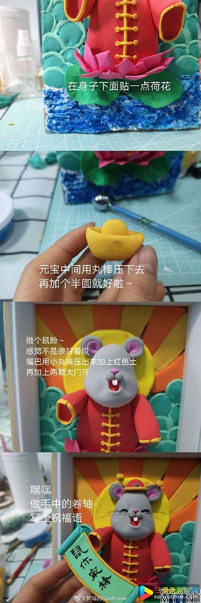 鼠年粘土画框的制作步骤