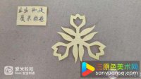 剪纸别致黄色郁金香窗花的制作教程