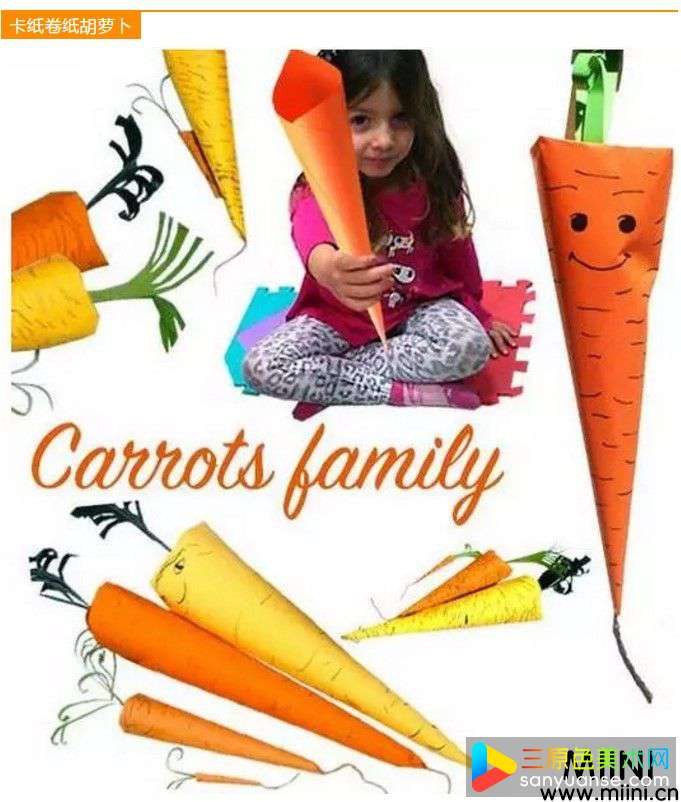 幼儿园手工制作，卡纸胡萝卜教程